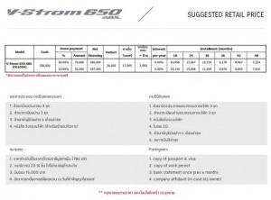 ราคา-ผ่อน-ดาวน์Suzuki-V-Strom-650-ABS-L5-2014