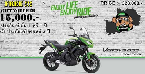 Versys650ABS