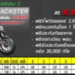 blackster-250