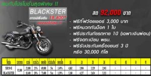 blackster-250