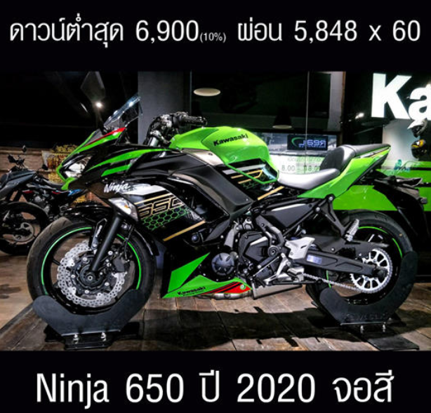 ราคา Kawasaki Ninja650 STD ราคา 313,800 บาท 
ราคา Kawasaki Ninja650 KRT ราคา 318,900 บาท
