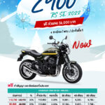NEW-Z900-RS-SE-2022-ราคา